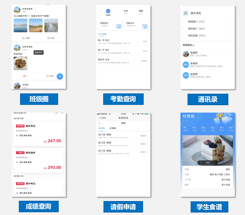 新品發(fā)布！新開普K12智慧校園一體化綜合管理平臺打造教育信息化新生態(tài)(圖7)