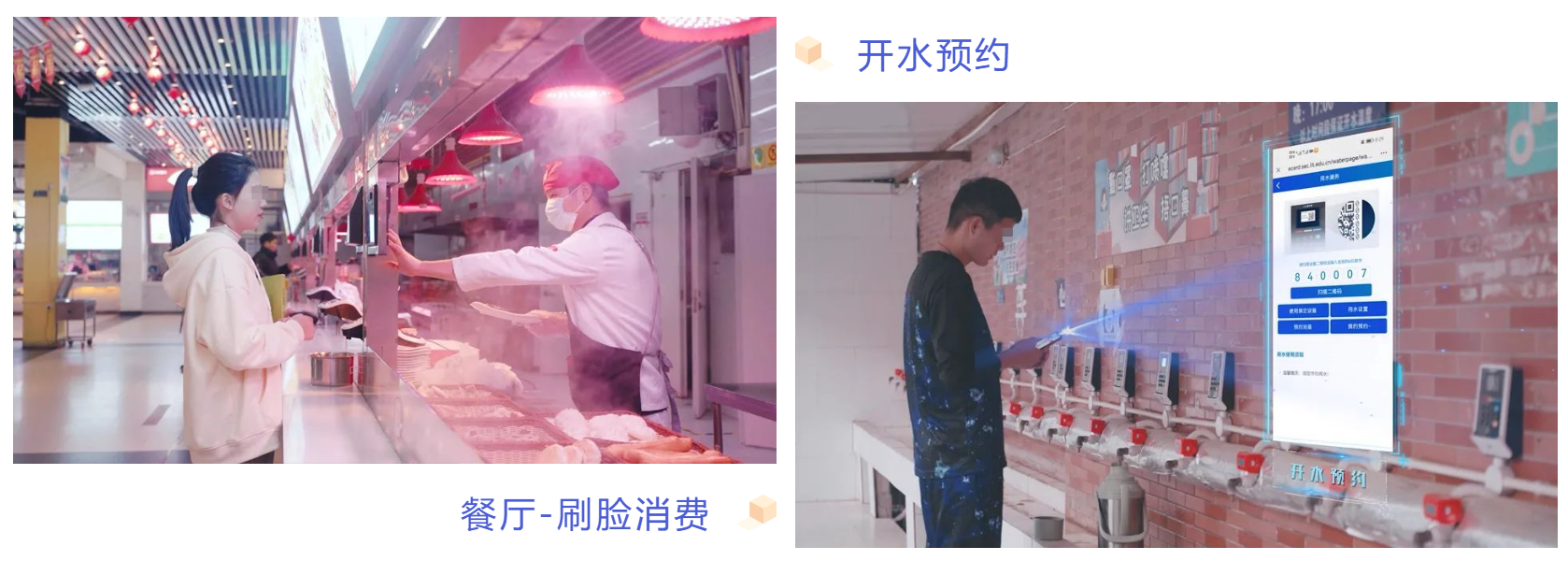 新開普為洛陽理工學(xué)院傾力打造全景支付一校通平臺，賦能智慧支付更便捷(圖3)