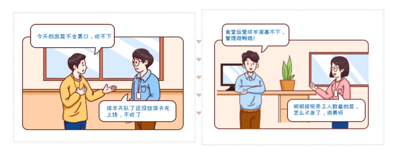 新開普政企云數(shù)字化食堂解決方案 帶您解鎖全新就餐體驗(yàn)(圖1)