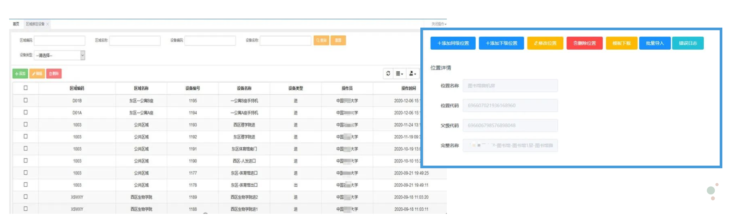 新開普推出校園網(wǎng)格化疫情防控平臺，筑牢校園疫情防控安全線(圖2)