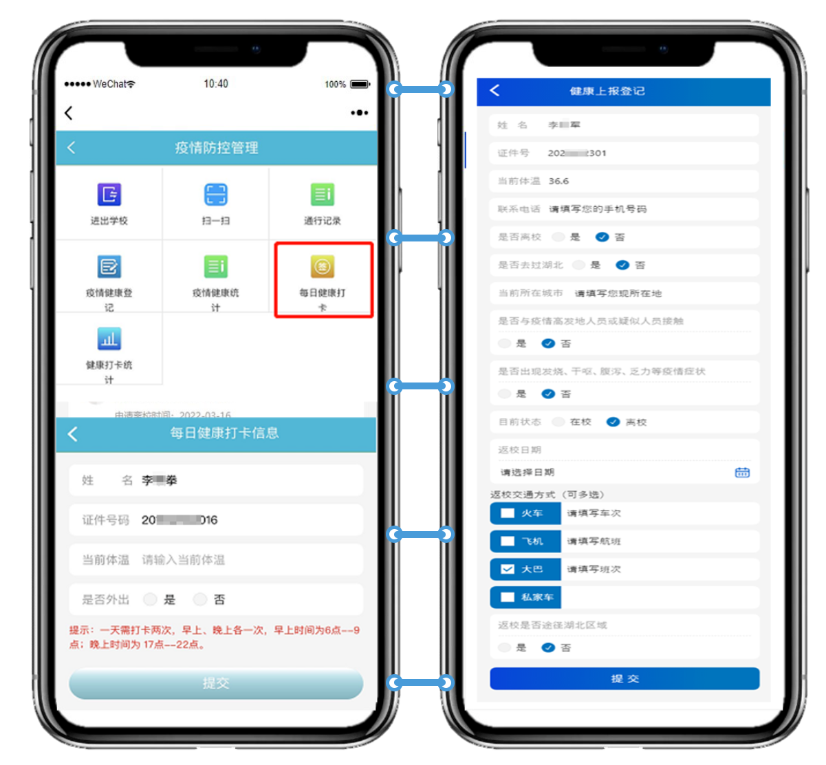 新開普推出校園網(wǎng)格化疫情防控平臺，筑牢校園疫情防控安全線(圖6)
