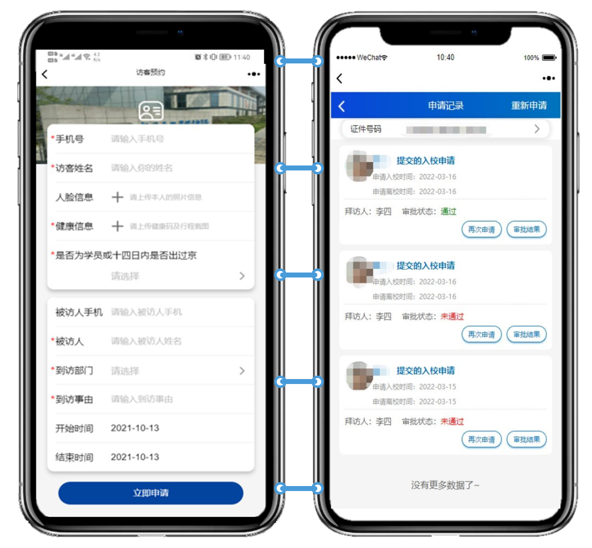 新開普推出校園網(wǎng)格化疫情防控平臺，筑牢校園疫情防控安全線(圖7)