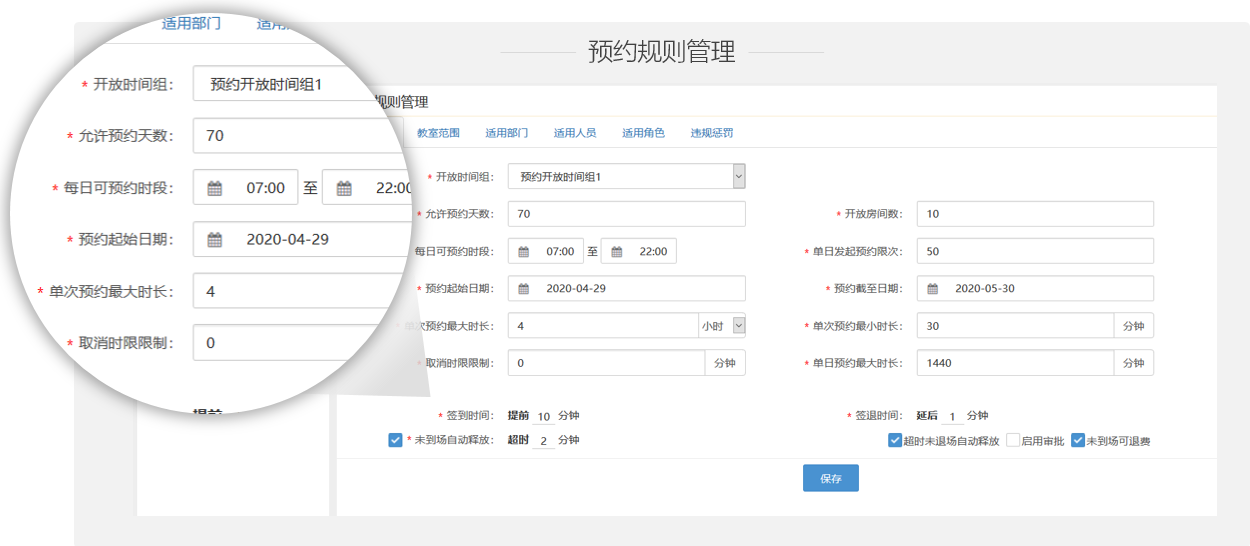 新開普校園融合身份場景主題解決方案，數(shù)字賦能教學(xué)空間管理(圖6)