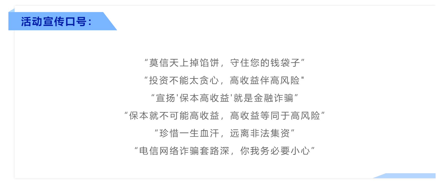金融知識普及月|理性認識市場，投資量力而行(圖2)