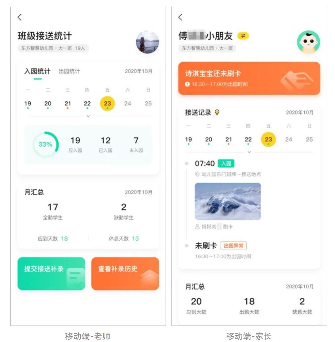新開普智慧幼兒園綜合解決方案，打造安全數(shù)字化園所，家長更安心！(圖3)
