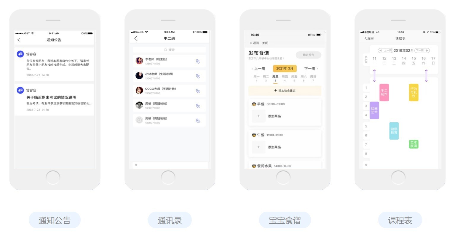 新開普智慧幼兒園綜合解決方案，打造安全數(shù)字化園所，家長更安心！(圖6)