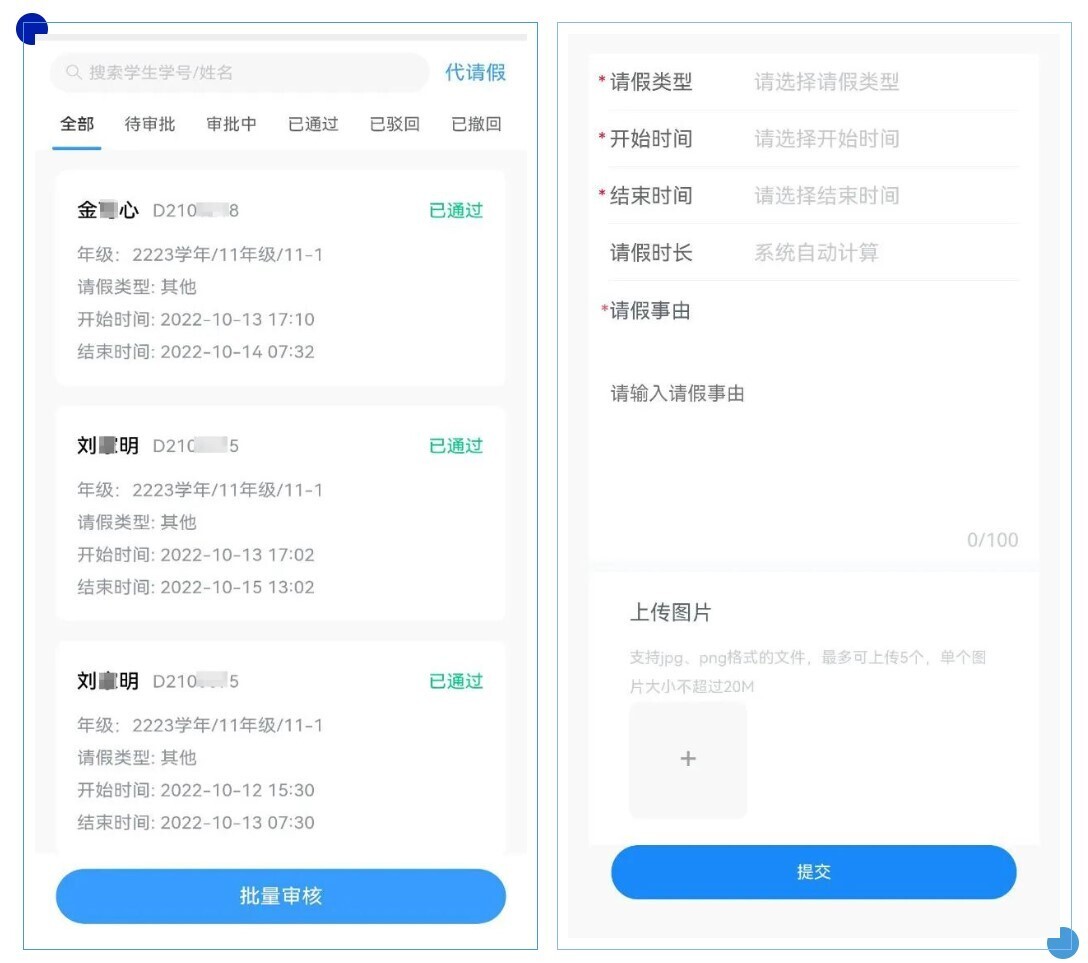 凝心聚力促高效，新開普攜手深圳楓葉教育集團(tuán)共建智慧化管理(圖4)